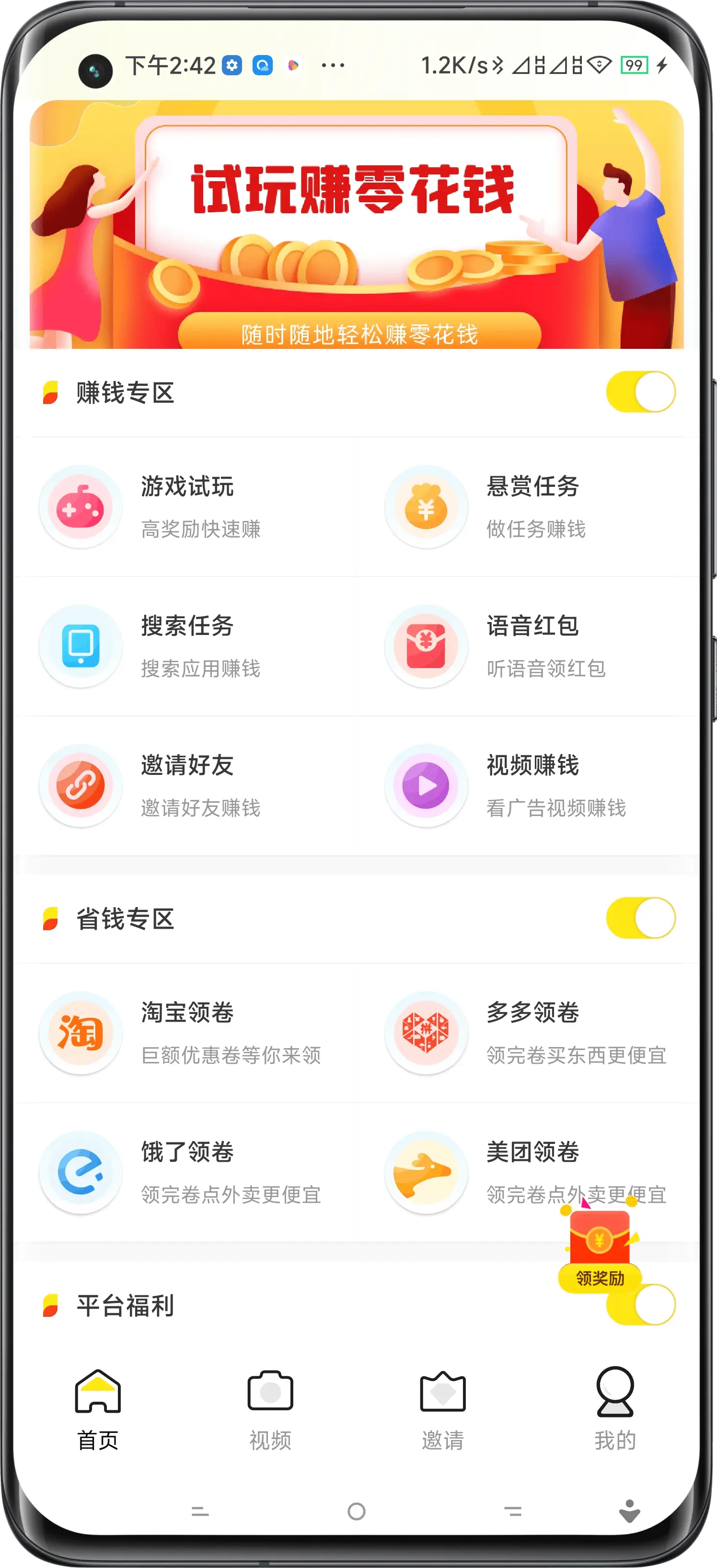 宜宾试玩APP开发